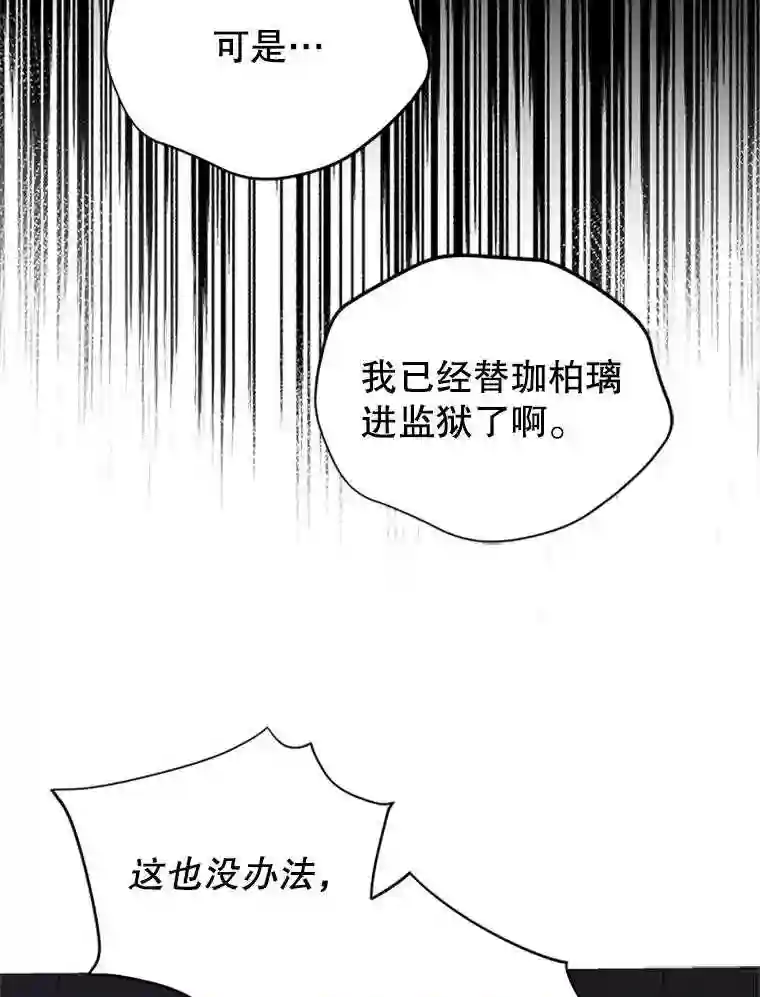 不可接近的小姐漫画,1.地下监狱20图