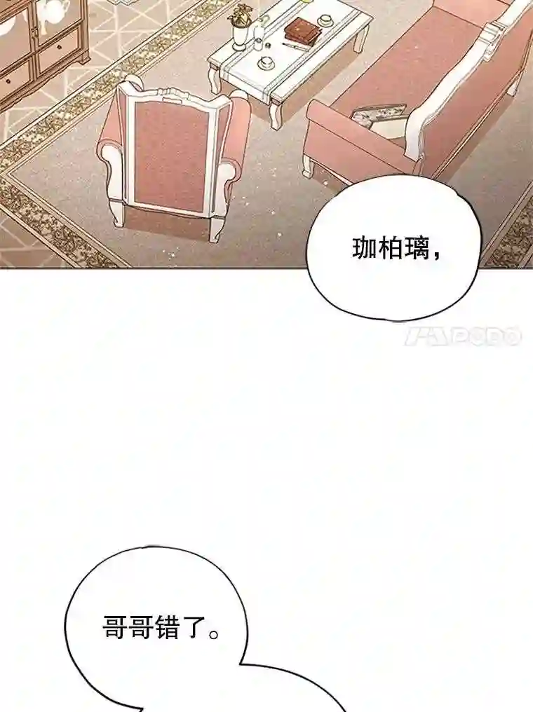 不可接近的小姐漫画,2.再次重生64图