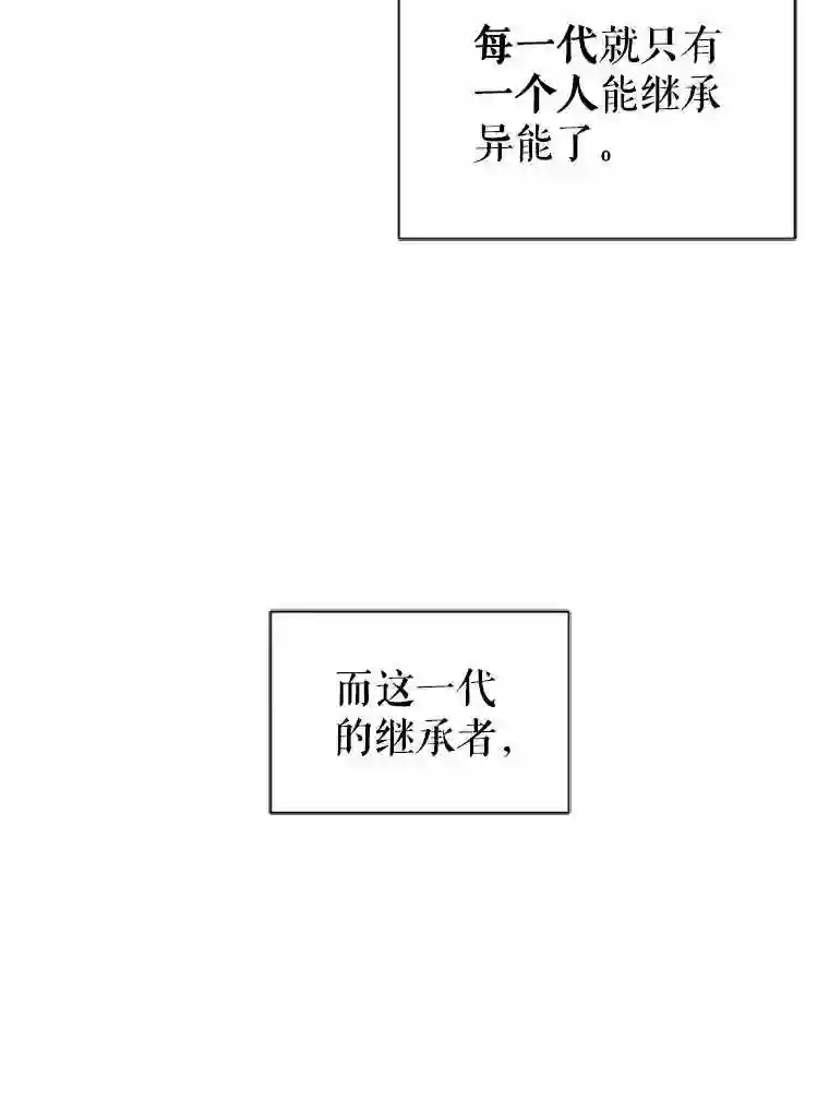 不可接近的小姐漫画,2.再次重生56图