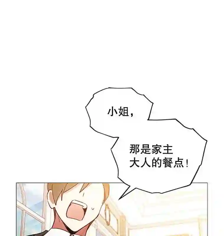 不可接近的小姐漫画,2.再次重生101图