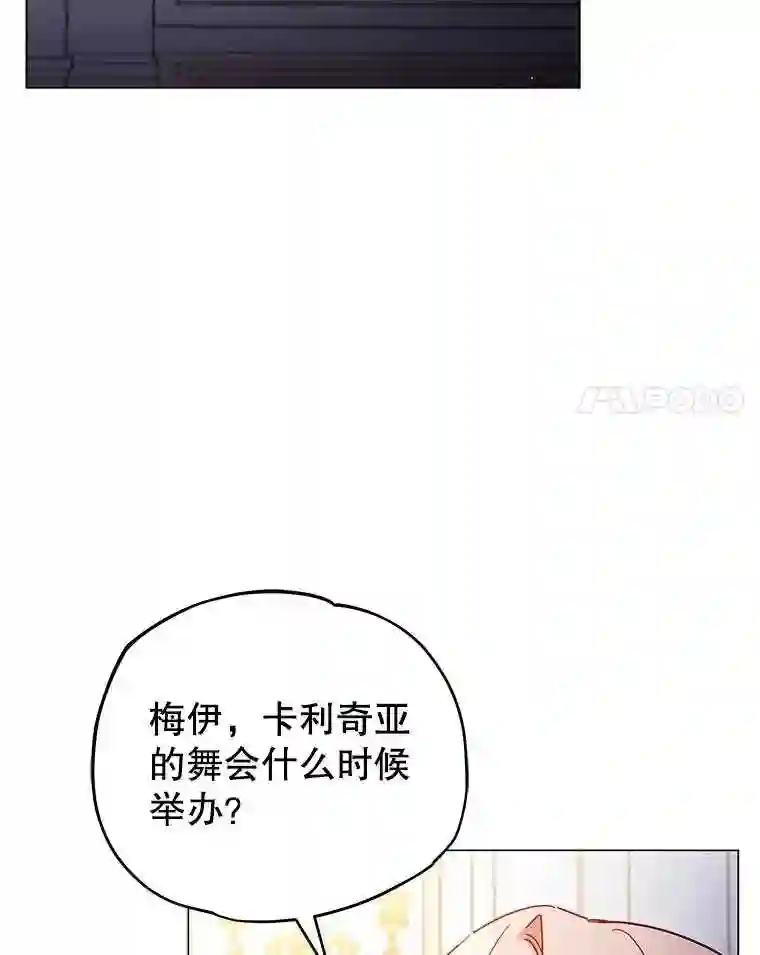 不可接近的小姐漫画,9.监禁89图