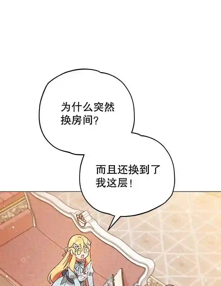 不可接近的小姐漫画,9.监禁31图