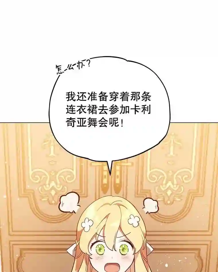 不可接近的小姐漫画,9.监禁63图