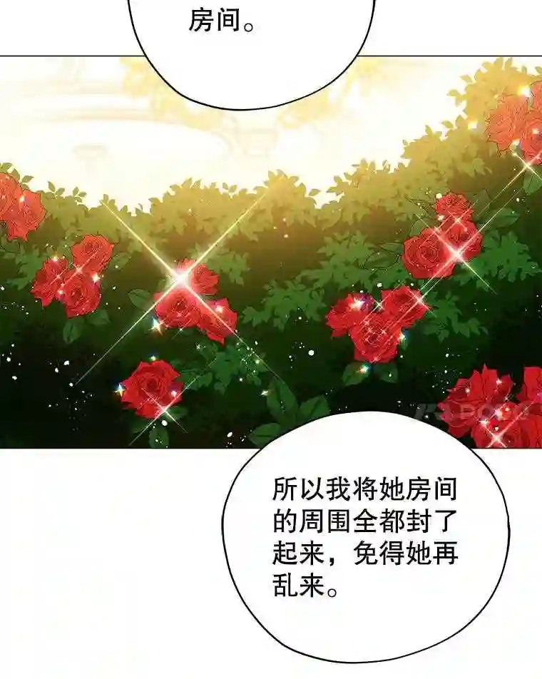 不可接近的小姐漫画,9.监禁58图