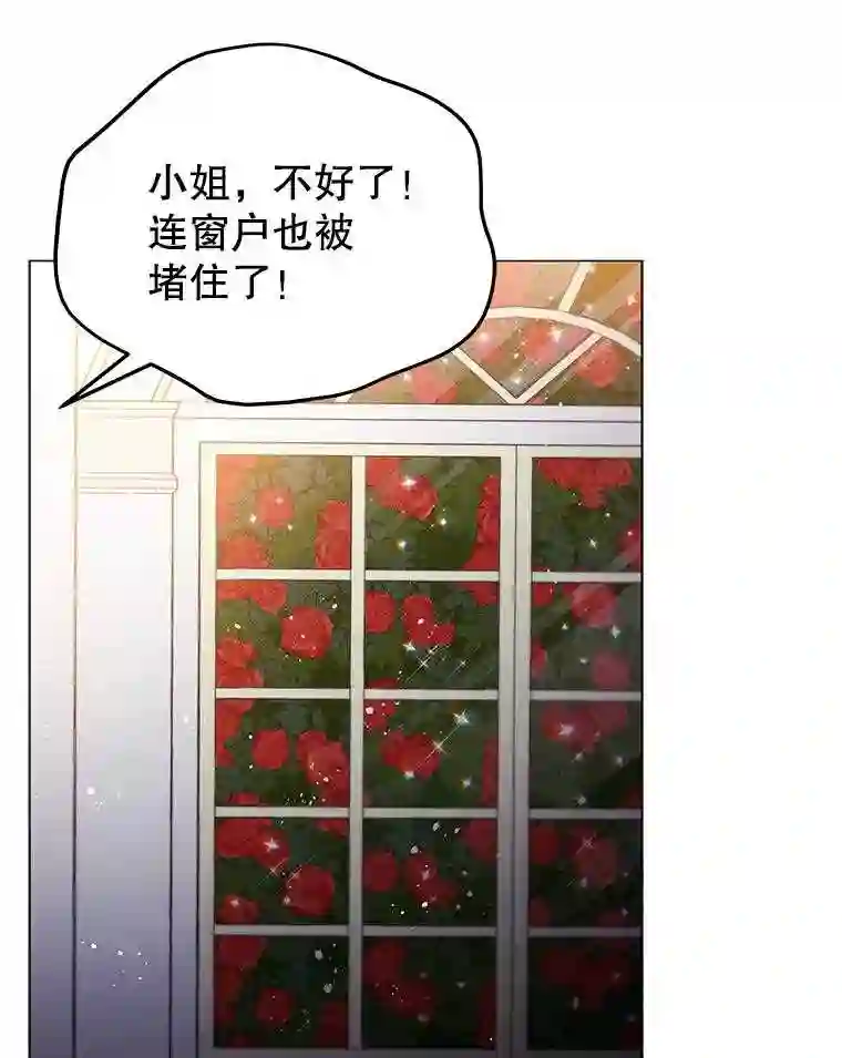 不可接近的小姐漫画,9.监禁88图