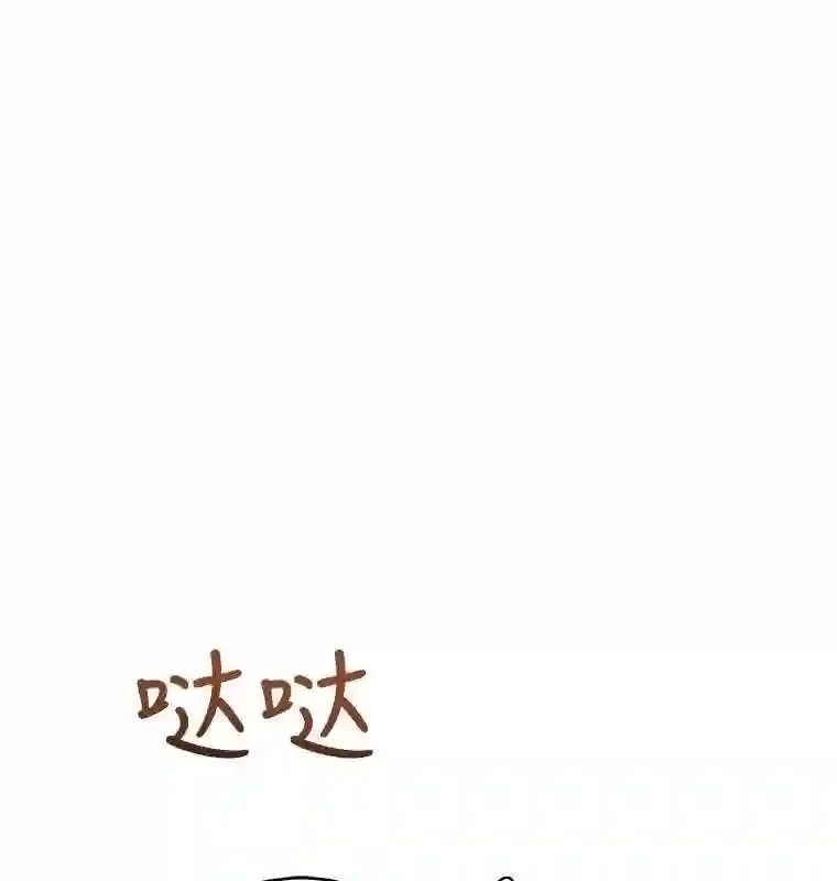 不可接近的小姐漫画,9.监禁22图