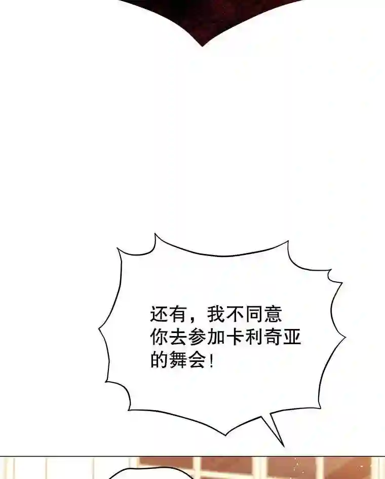 不可接近的小姐漫画,9.监禁77图