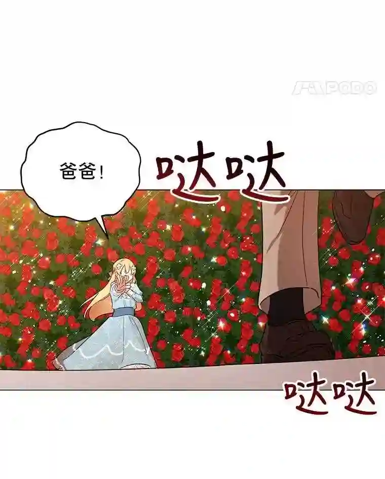 不可接近的小姐漫画,9.监禁79图