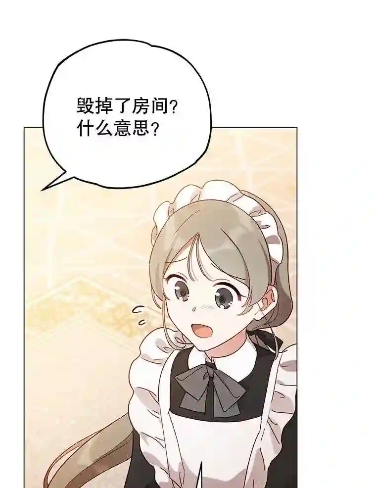 不可接近的小姐漫画,9.监禁33图