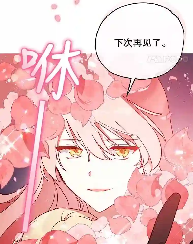 不可接近的小姐漫画,11.取消婚约41图