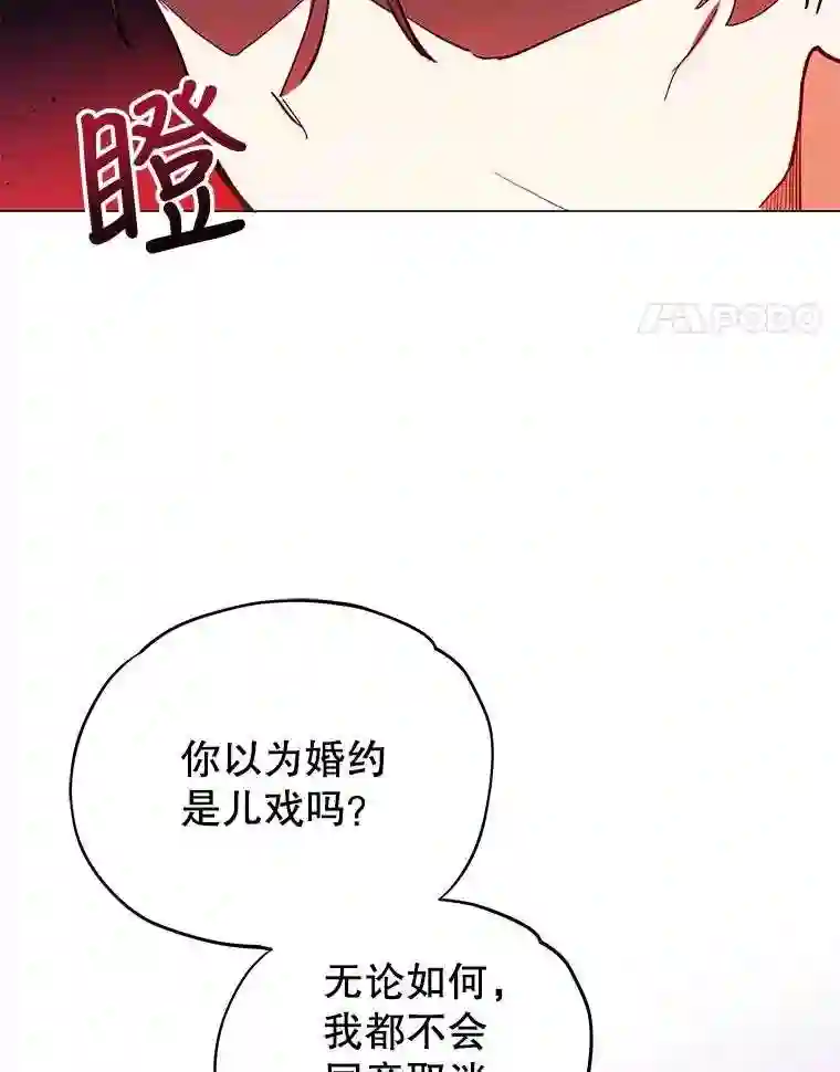 不可接近的小姐漫画,11.取消婚约72图