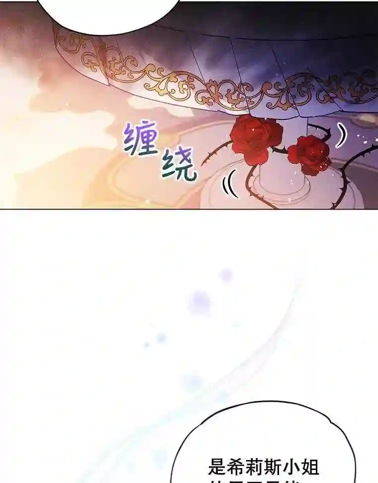 不可接近的小姐漫画,11.取消婚约78图