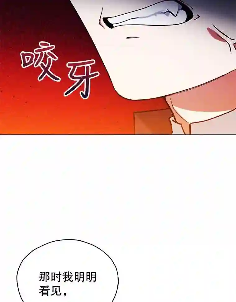 不可接近的小姐漫画,11.取消婚约77图