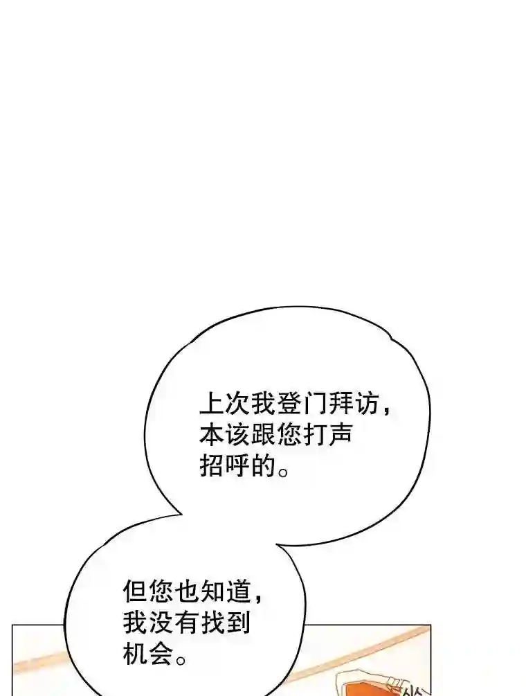 不可接近的小姐漫画,11.取消婚约57图