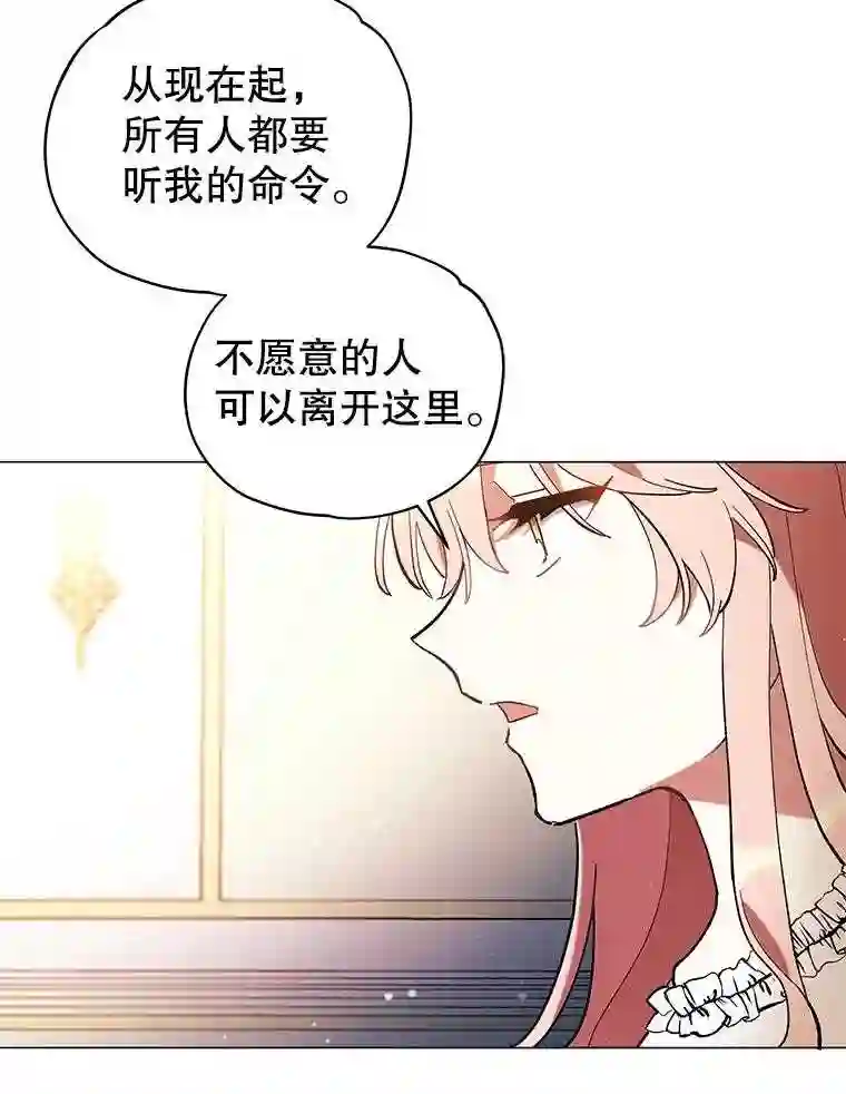 不可接近的小姐漫画,13.首领烙印89图