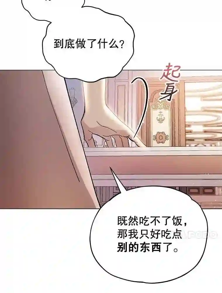 不可接近的小姐漫画,13.首领烙印57图