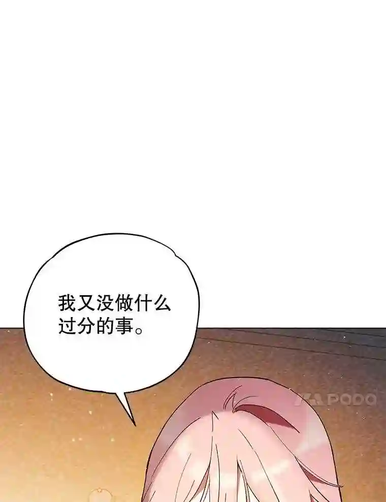 不可接近的小姐漫画,13.首领烙印24图