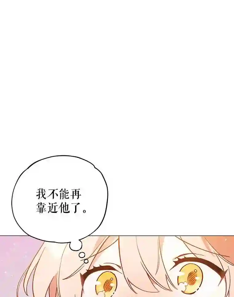 不可接近的小姐漫画,8.初次重生35图