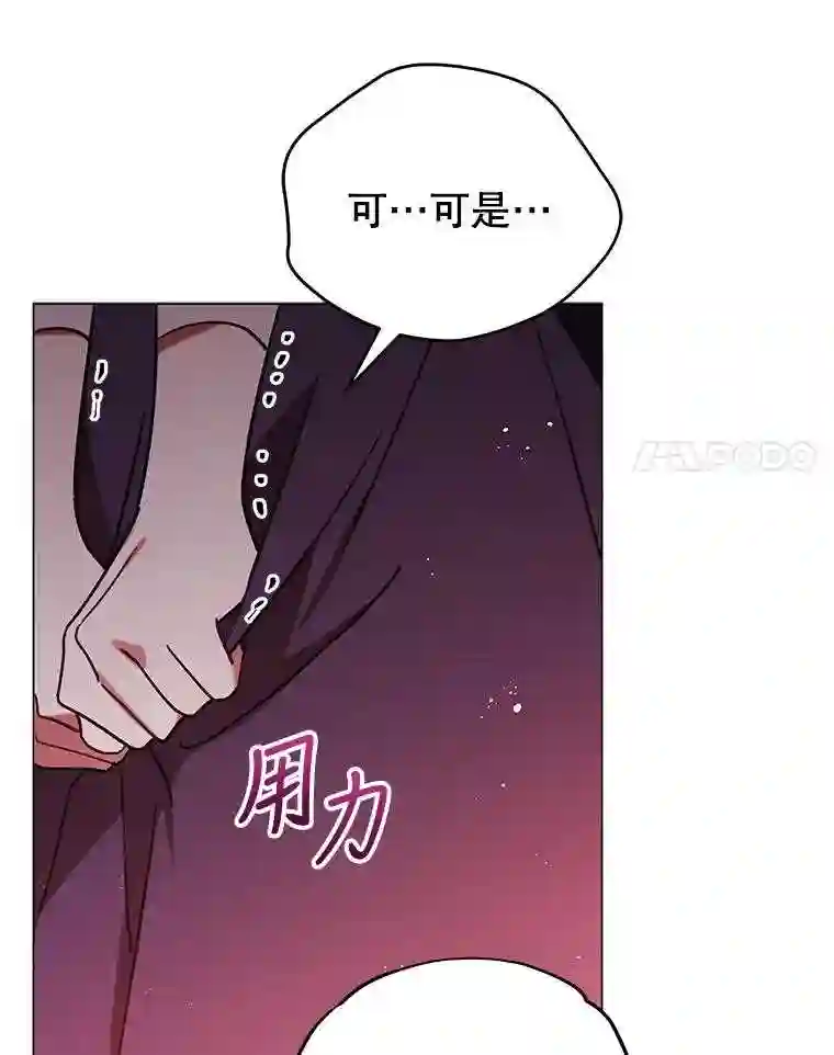 不可接近的小姐漫画,8.初次重生40图