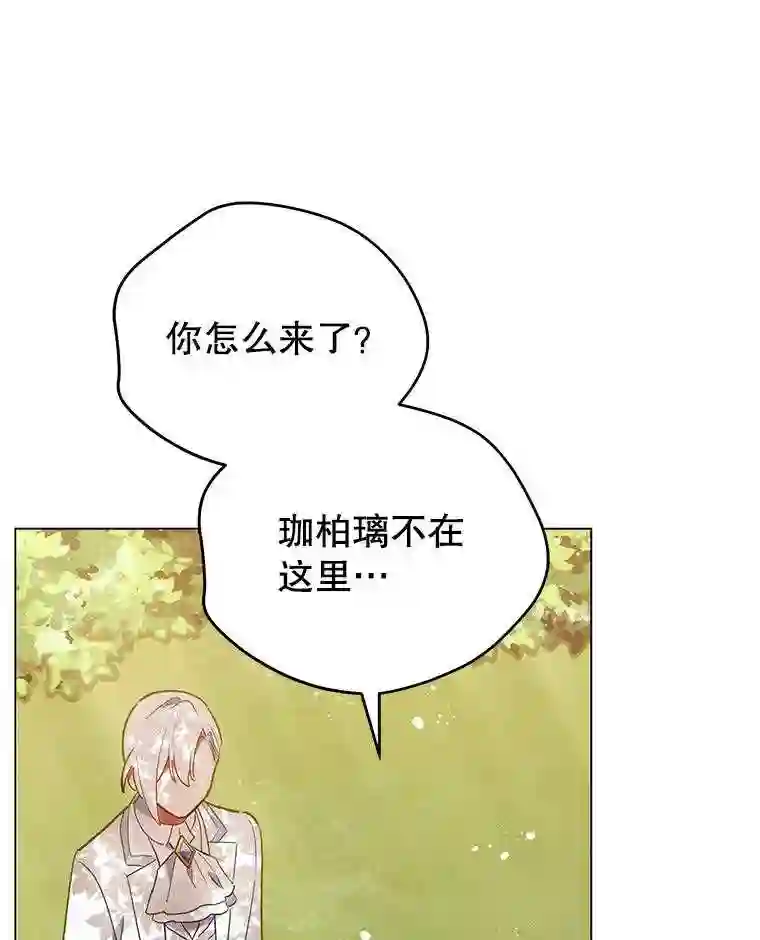 不可接近的小姐漫画,8.初次重生27图