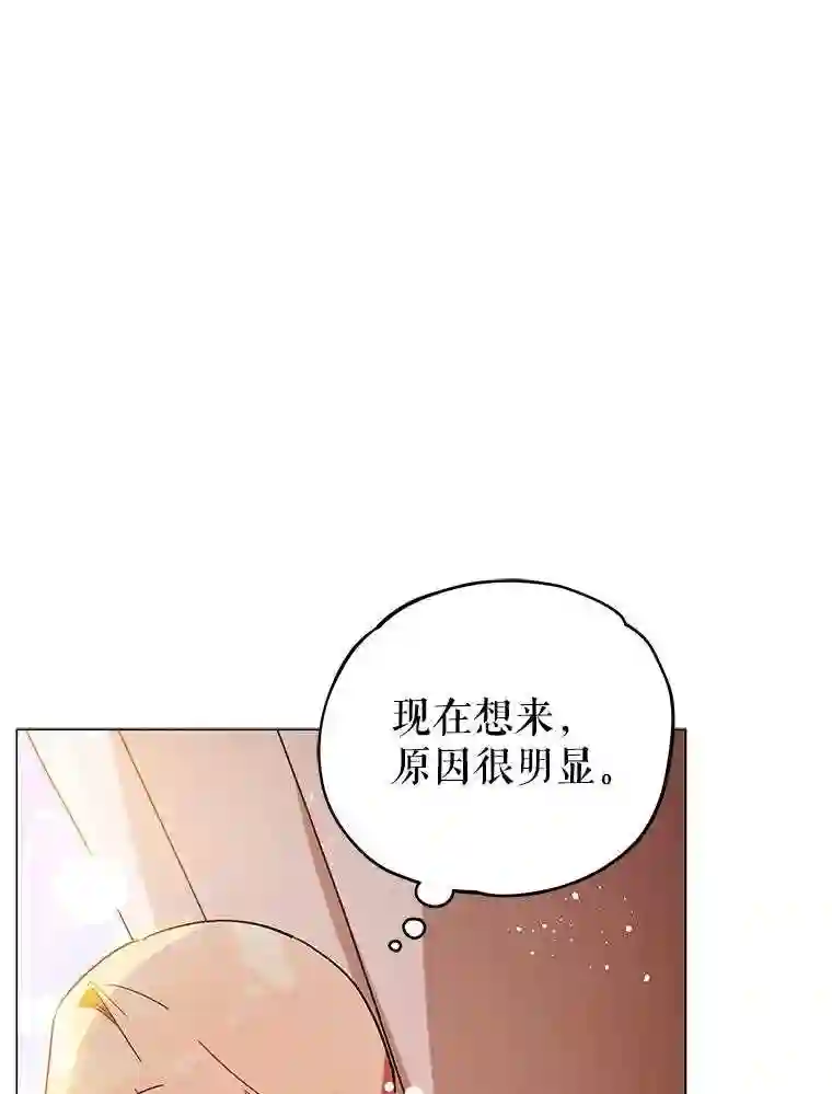 不可接近的小姐漫画,8.初次重生63图