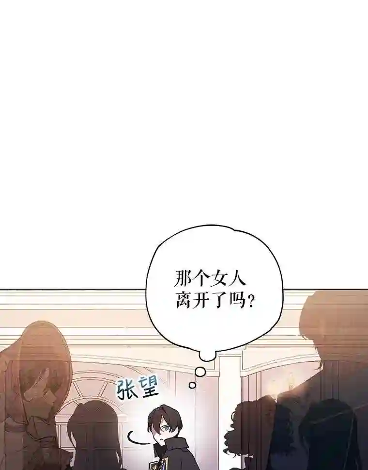 不可接近的小姐漫画,12.暗潮汹涌72图