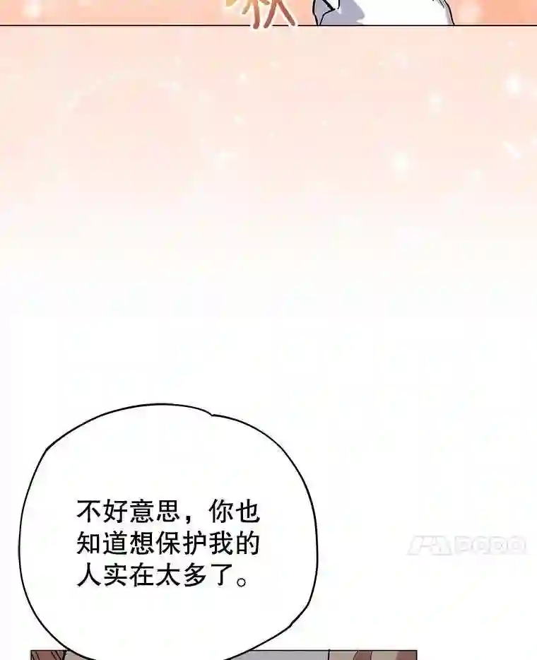 不可接近的小姐漫画,12.暗潮汹涌27图