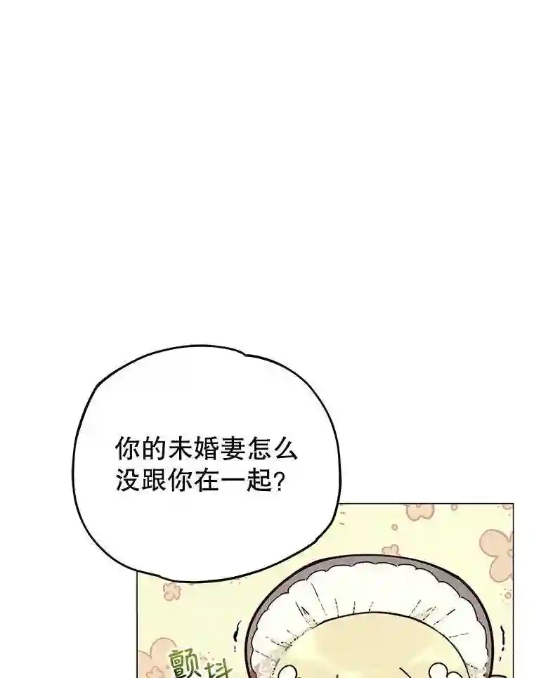 不可接近的小姐漫画,12.暗潮汹涌12图