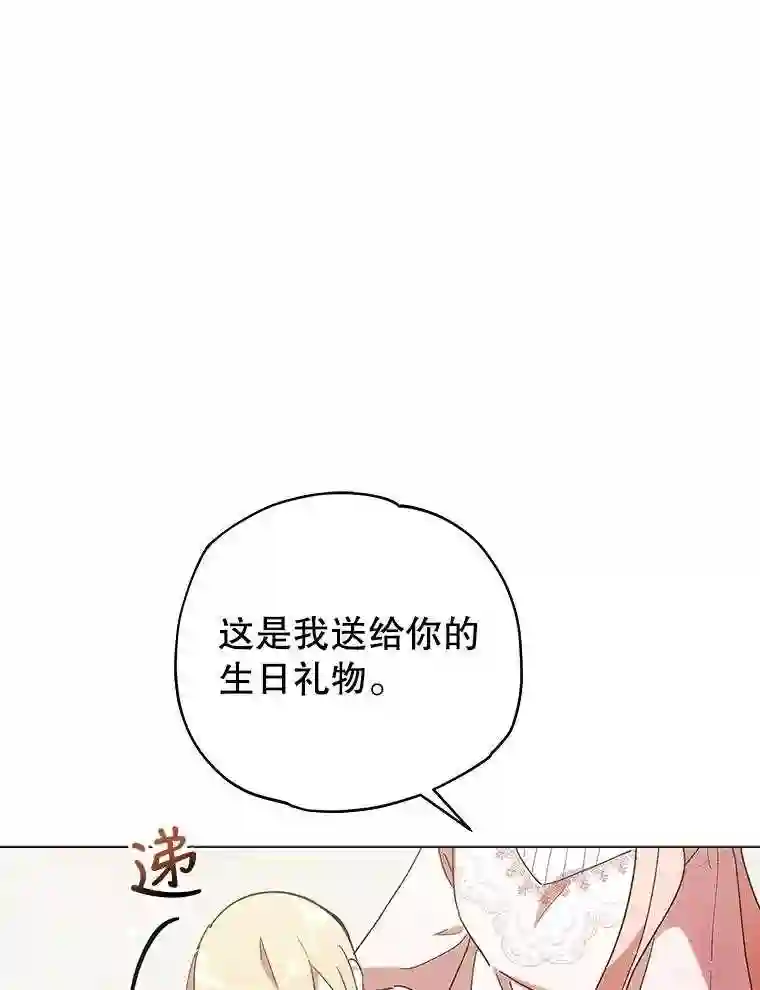 不可接近的小姐漫画,12.暗潮汹涌60图