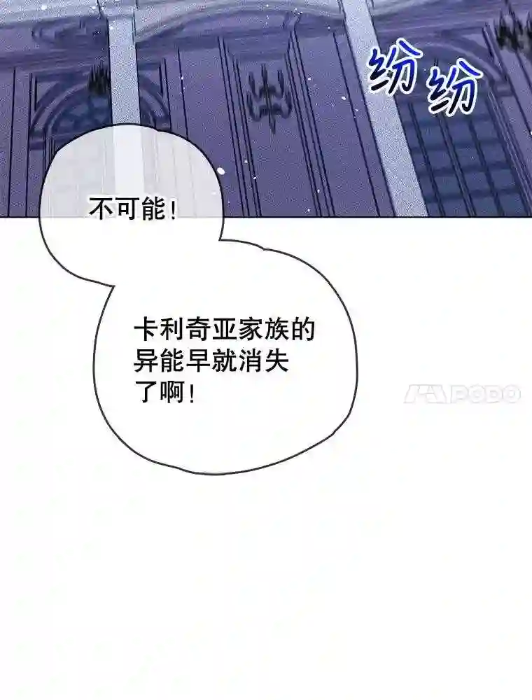 不可接近的小姐漫画,12.暗潮汹涌88图