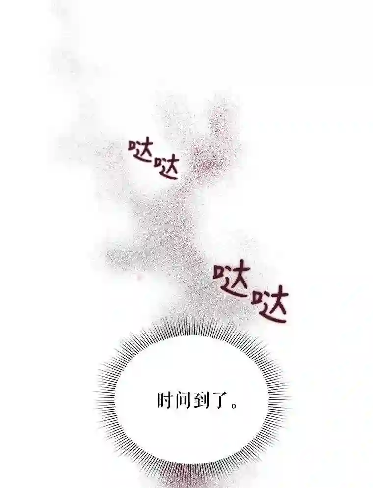 不可接近的小姐漫画,10.救人92图