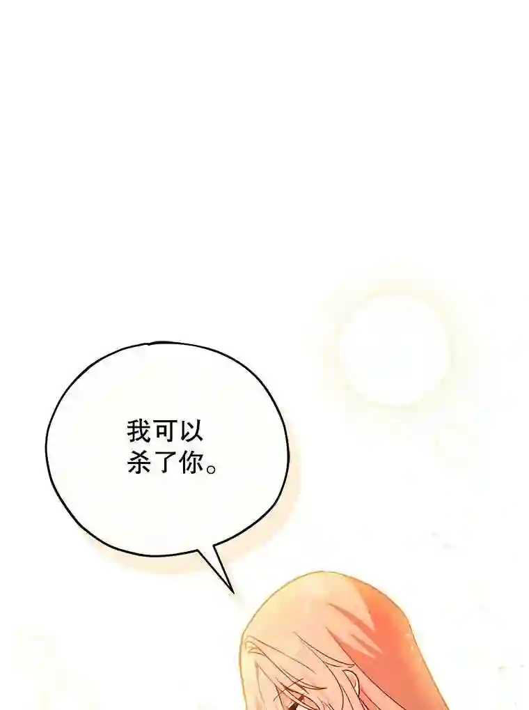 不可接近的小姐漫画,10.救人77图