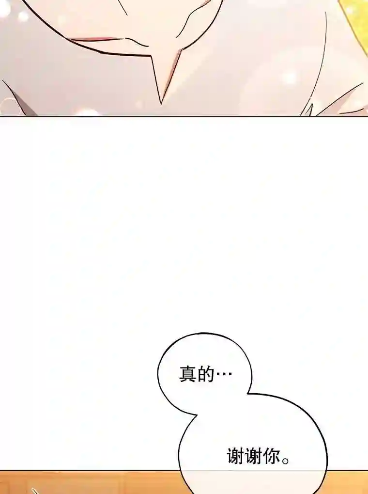 不可接近的小姐漫画,10.救人82图