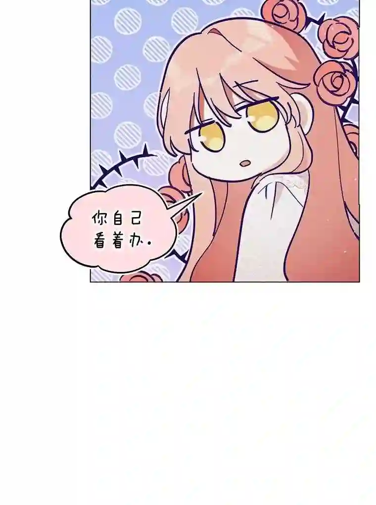 不可接近的小姐漫画,10.救人6图