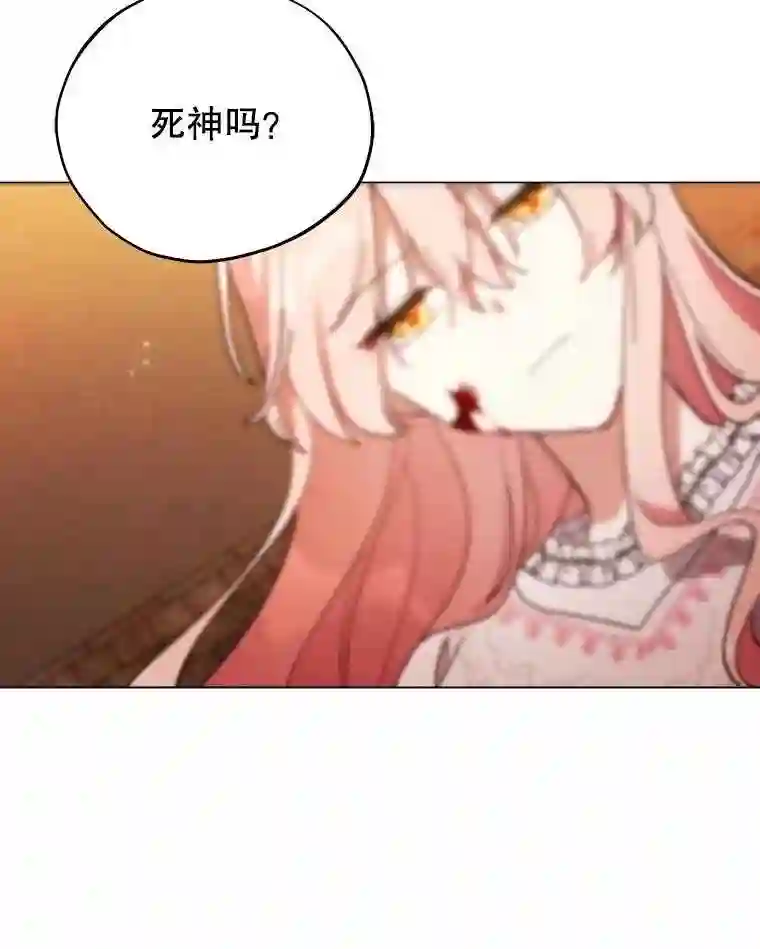 不可接近的小姐漫画,10.救人65图