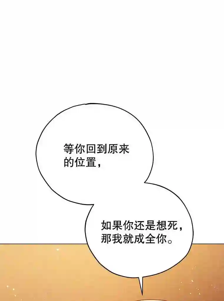 不可接近的小姐漫画,10.救人86图