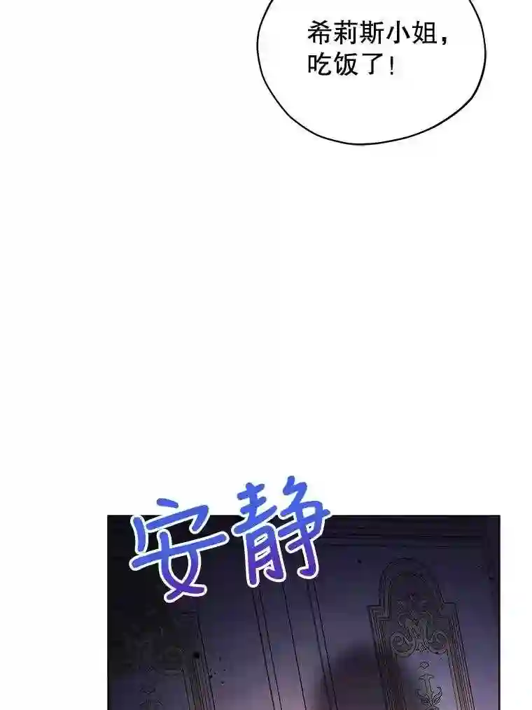 不可接近的小姐漫画,10.救人19图