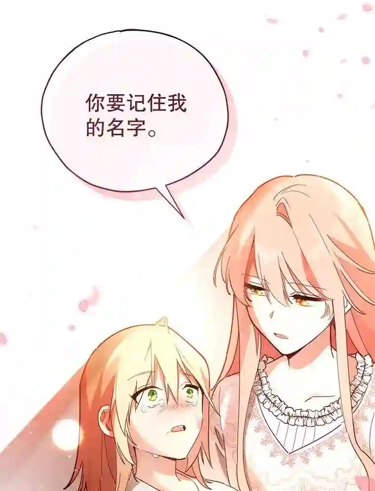 不可接近的小姐漫画,10.救人95图