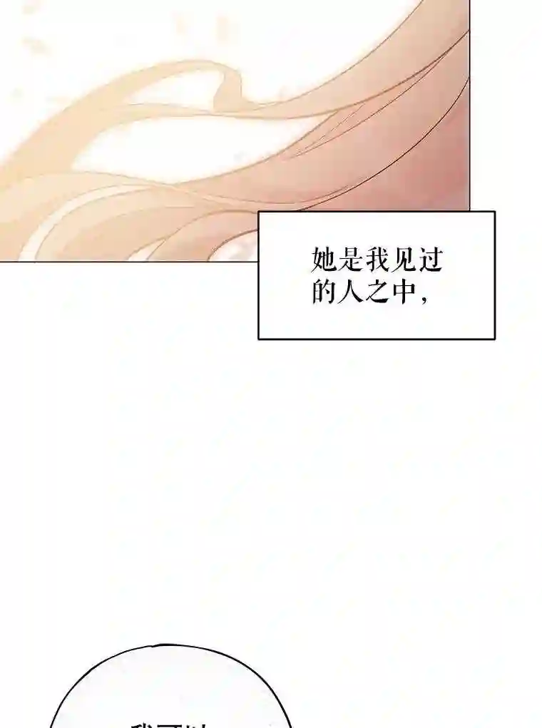 不可接近的小姐漫画,15.玛格的苏醒63图