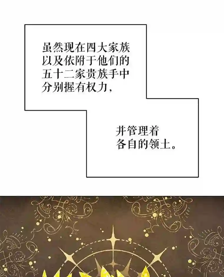 不可接近的小姐漫画,17.四季森林32图