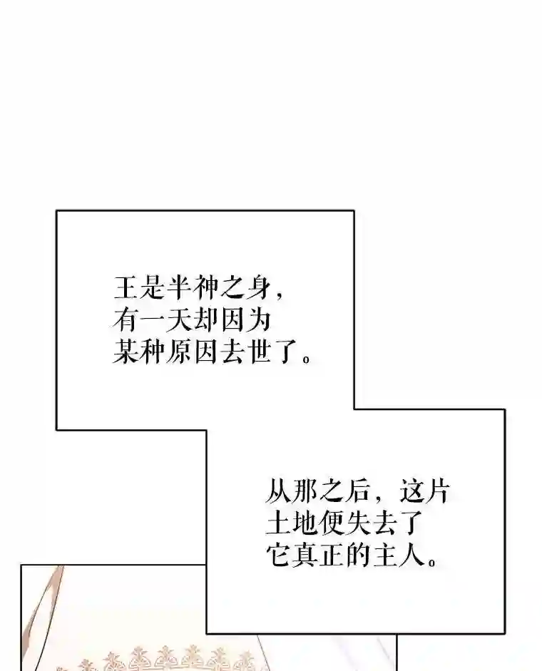 不可接近的小姐漫画,17.四季森林34图