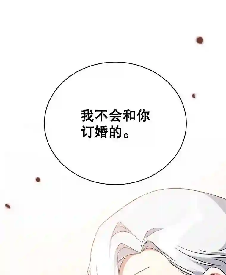 不可接近的小姐漫画,17.四季森林86图