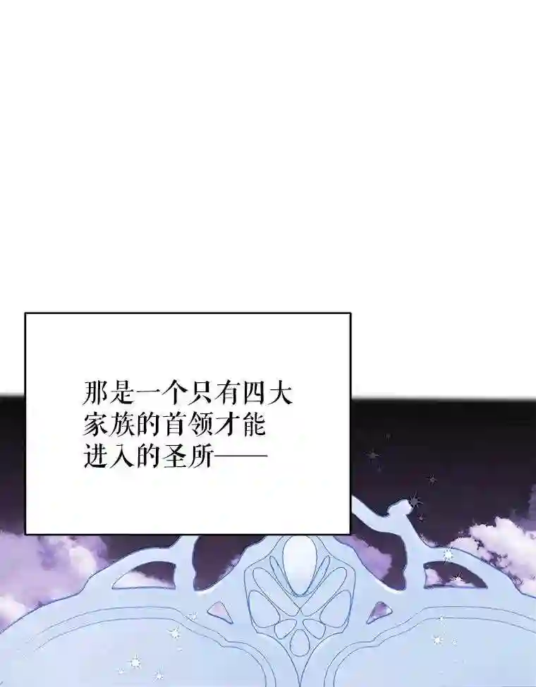 不可接近的小姐漫画,17.四季森林52图