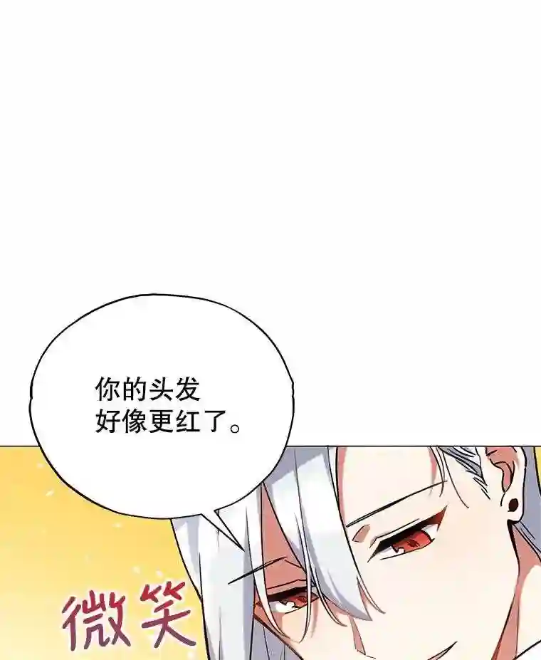 不可接近的小姐漫画,17.四季森林80图