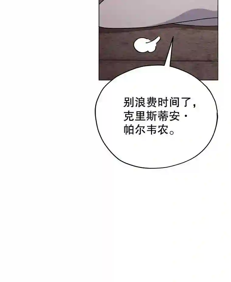 不可接近的小姐漫画,17.四季森林85图