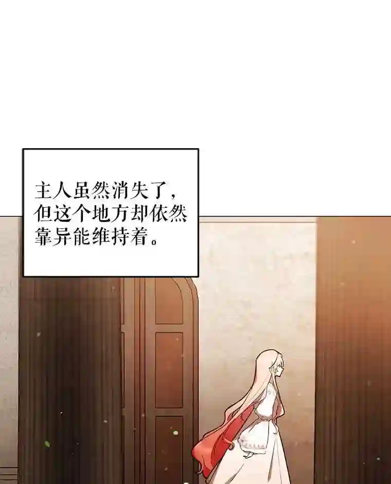 不可接近的小姐漫画,17.四季森林36图