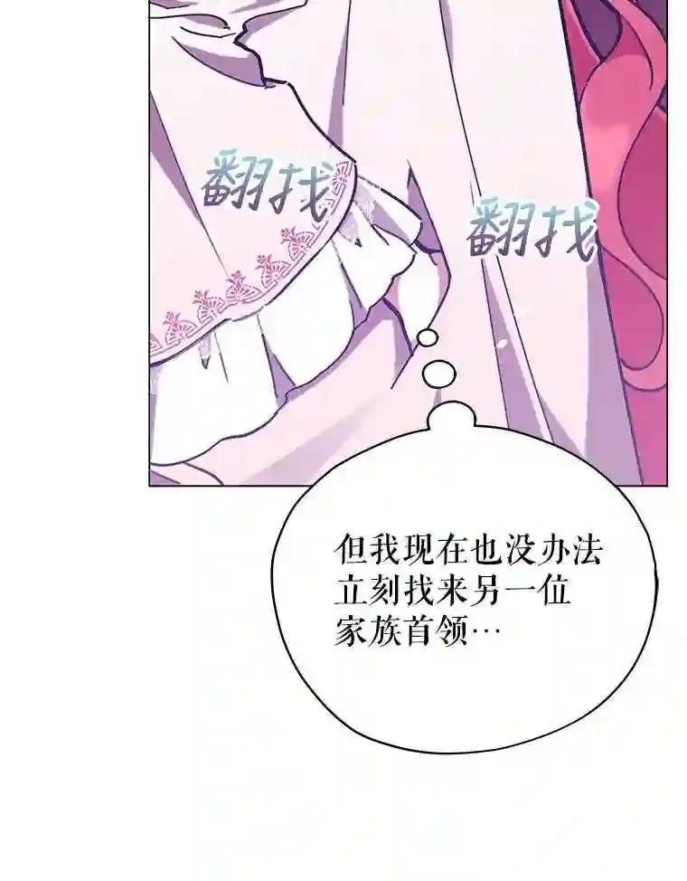 不可接近的小姐漫画,17.四季森林57图