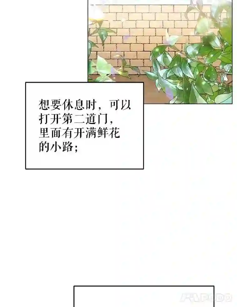 不可接近的小姐漫画,17.四季森林41图