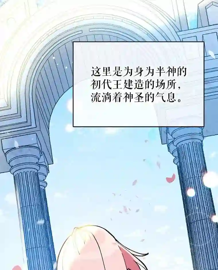 不可接近的小姐漫画,17.四季森林29图