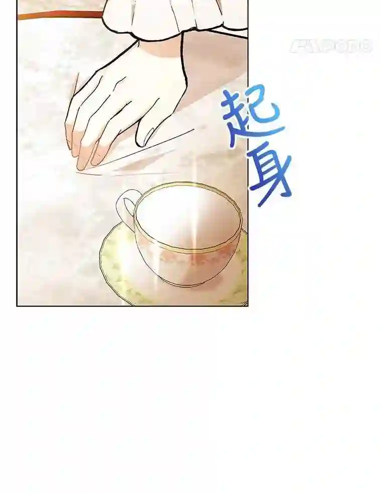 不可接近的小姐漫画,14.阿克西翁的噩梦85图